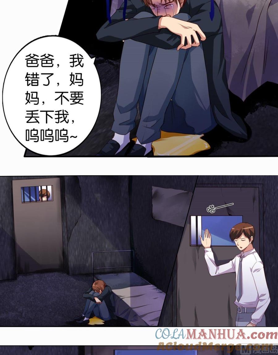 第24回-万诡道之顶级保镖-战六渣啪啪组（第4张）
