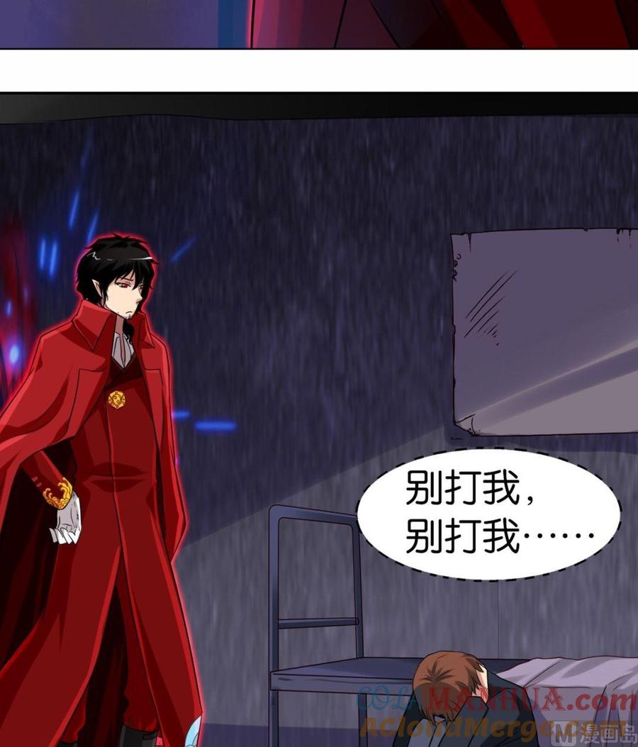 第24回-万诡道之顶级保镖-战六渣啪啪组（第10张）