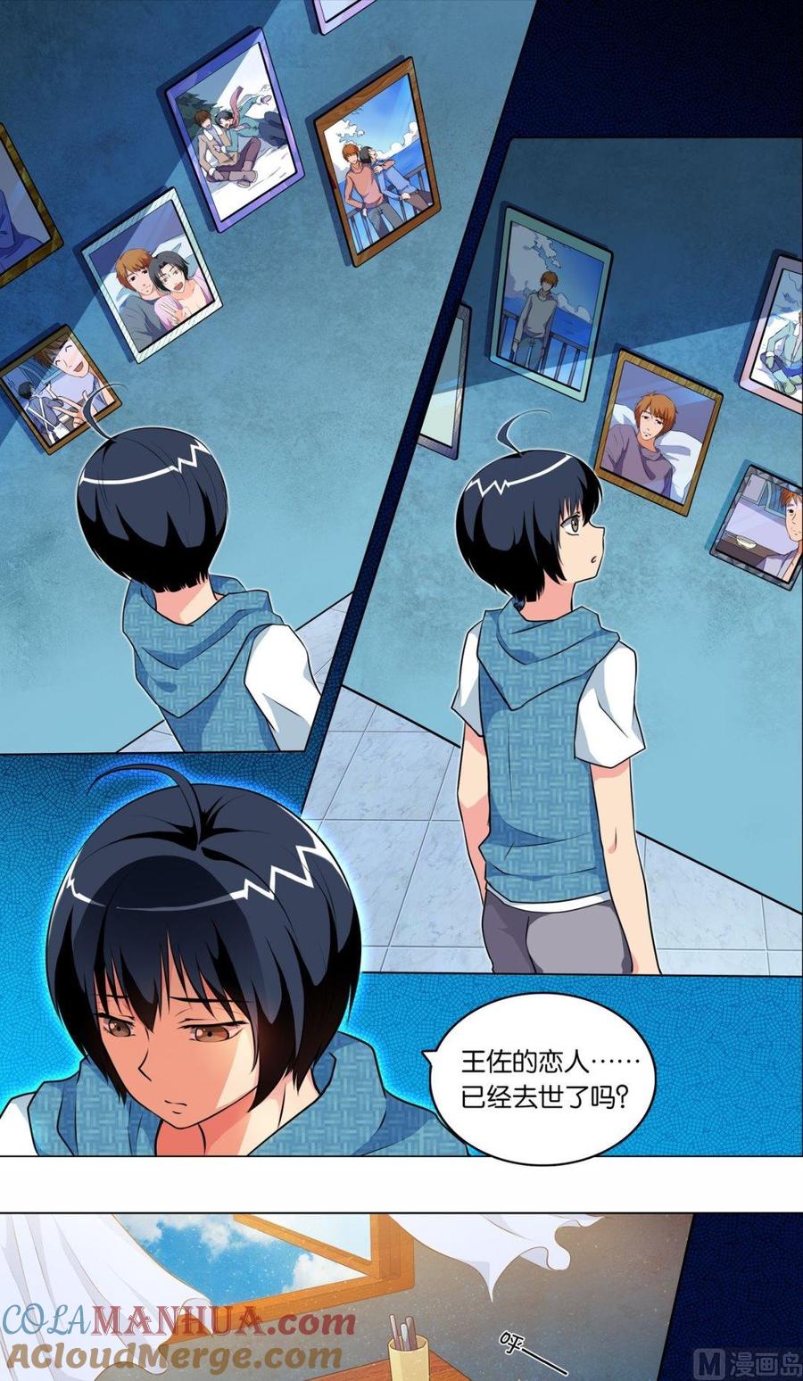 第25回-万诡道之顶级保镖-战六渣啪啪组（第7张）