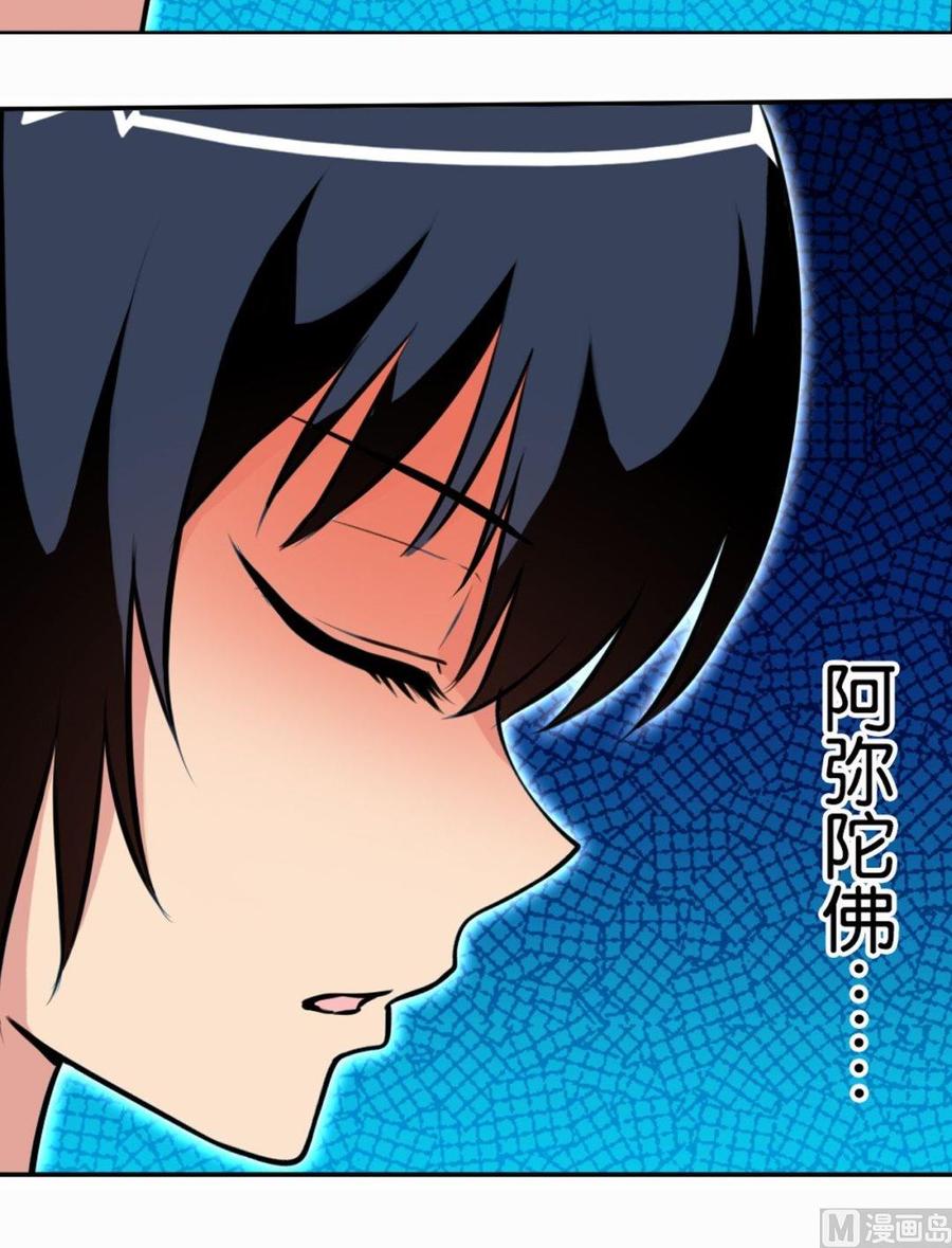 第25回-万诡道之顶级保镖-战六渣啪啪组（第6张）