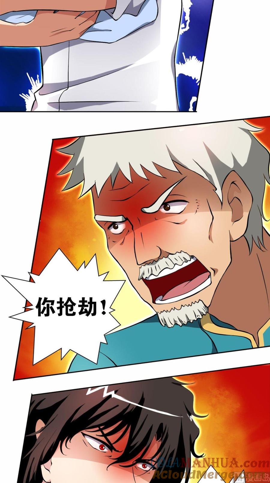 第26回-万诡道之顶级保镖-战六渣啪啪组（第9张）