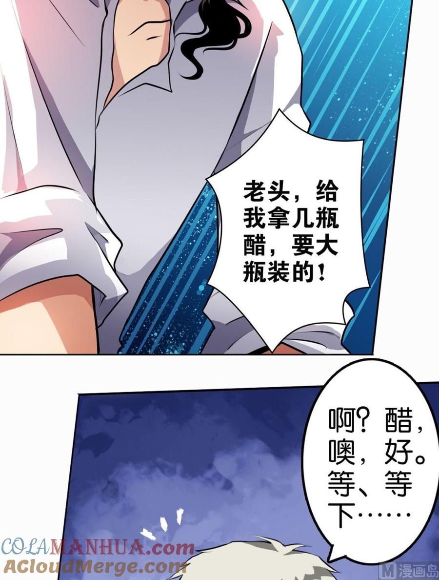 第26回-万诡道之顶级保镖-战六渣啪啪组（第5张）