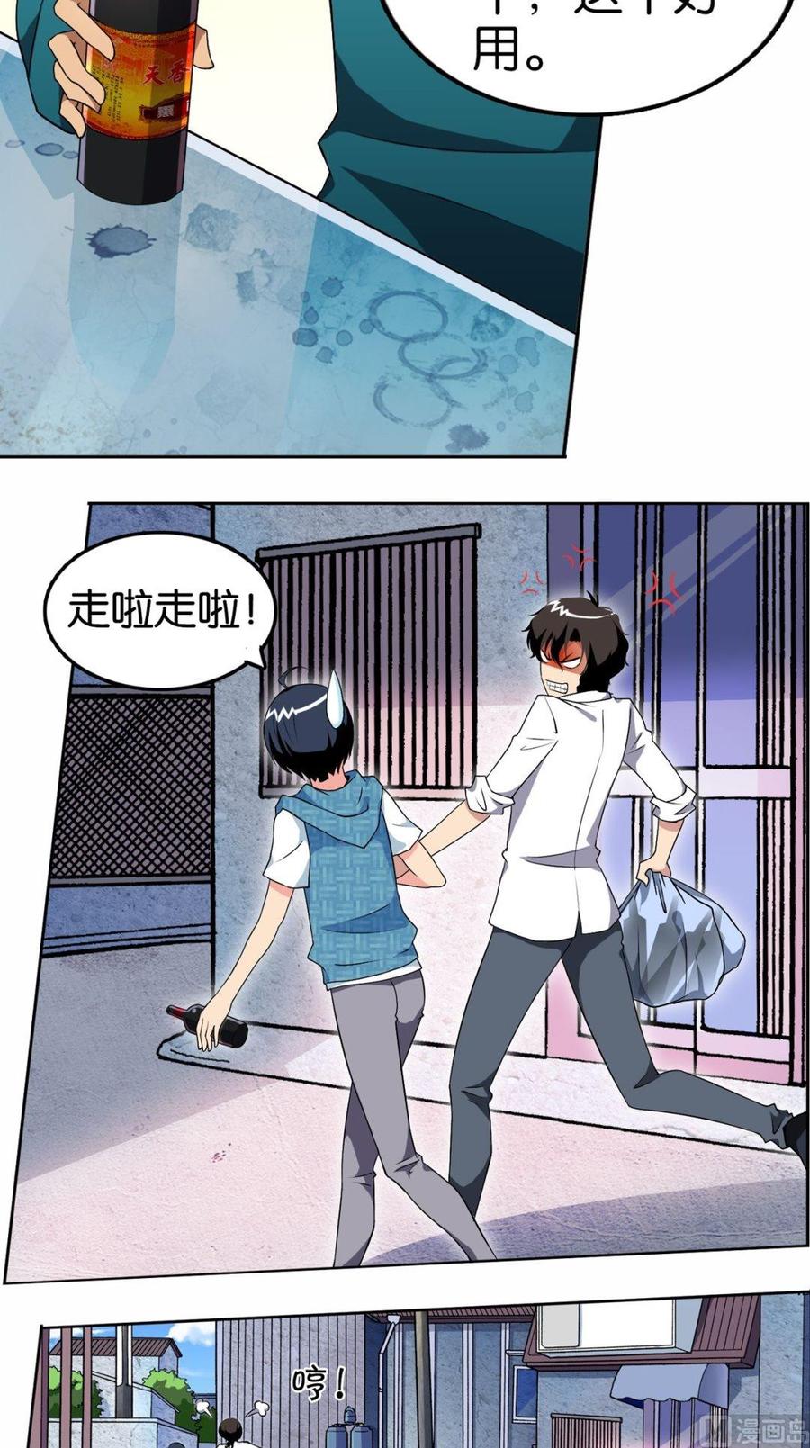 第26回-万诡道之顶级保镖-战六渣啪啪组（第12张）