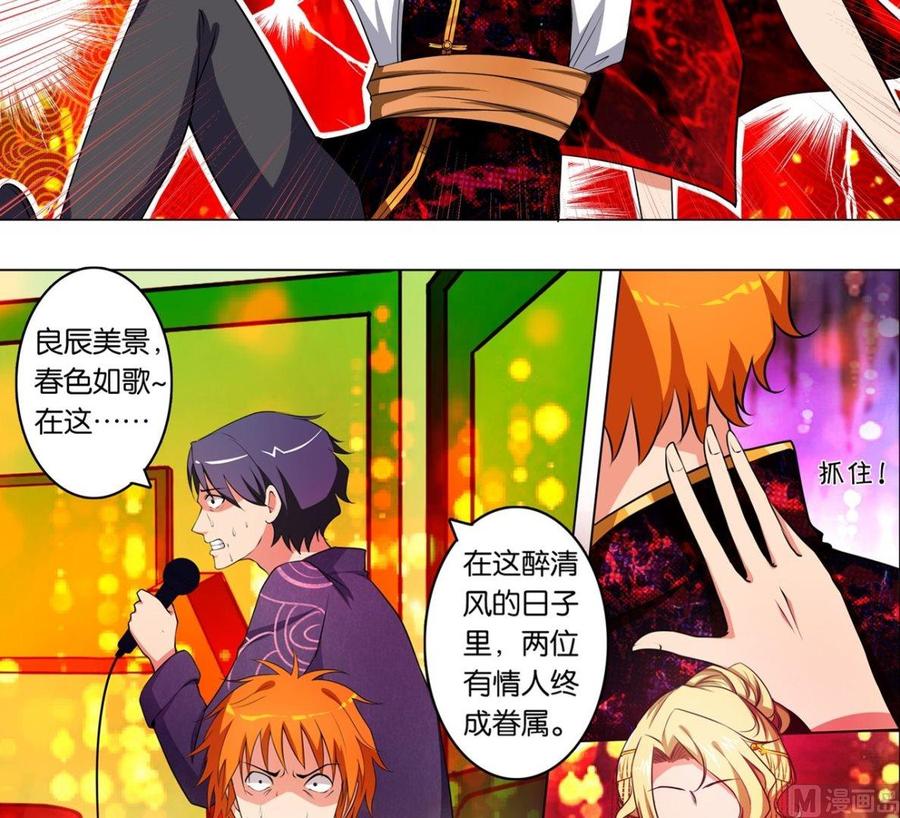 第27回-万诡道之顶级保镖-战六渣啪啪组（第14张）