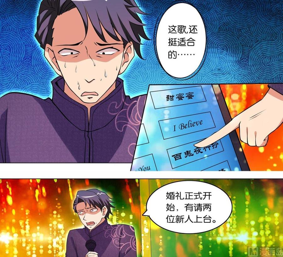 第27回-万诡道之顶级保镖-战六渣啪啪组（第12张）