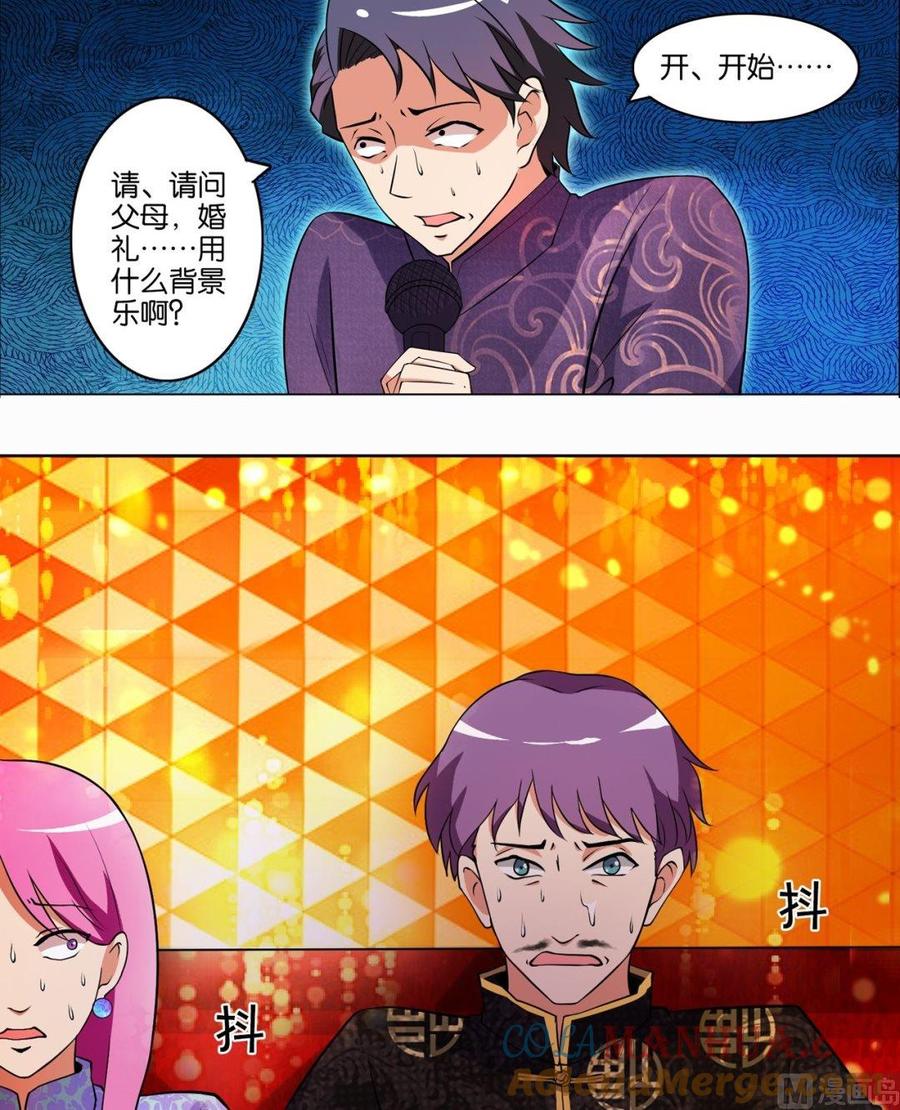 第27回-万诡道之顶级保镖-战六渣啪啪组（第7张）