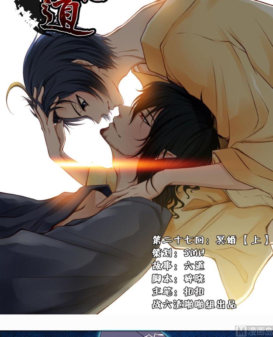 第27回-万诡道之顶级保镖-战六渣啪啪组（第6张）