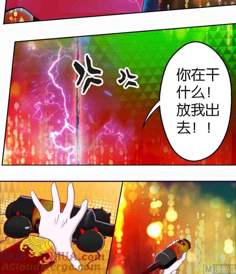 第28话-万诡道之顶级保镖-战六渣啪啪组（第5张）