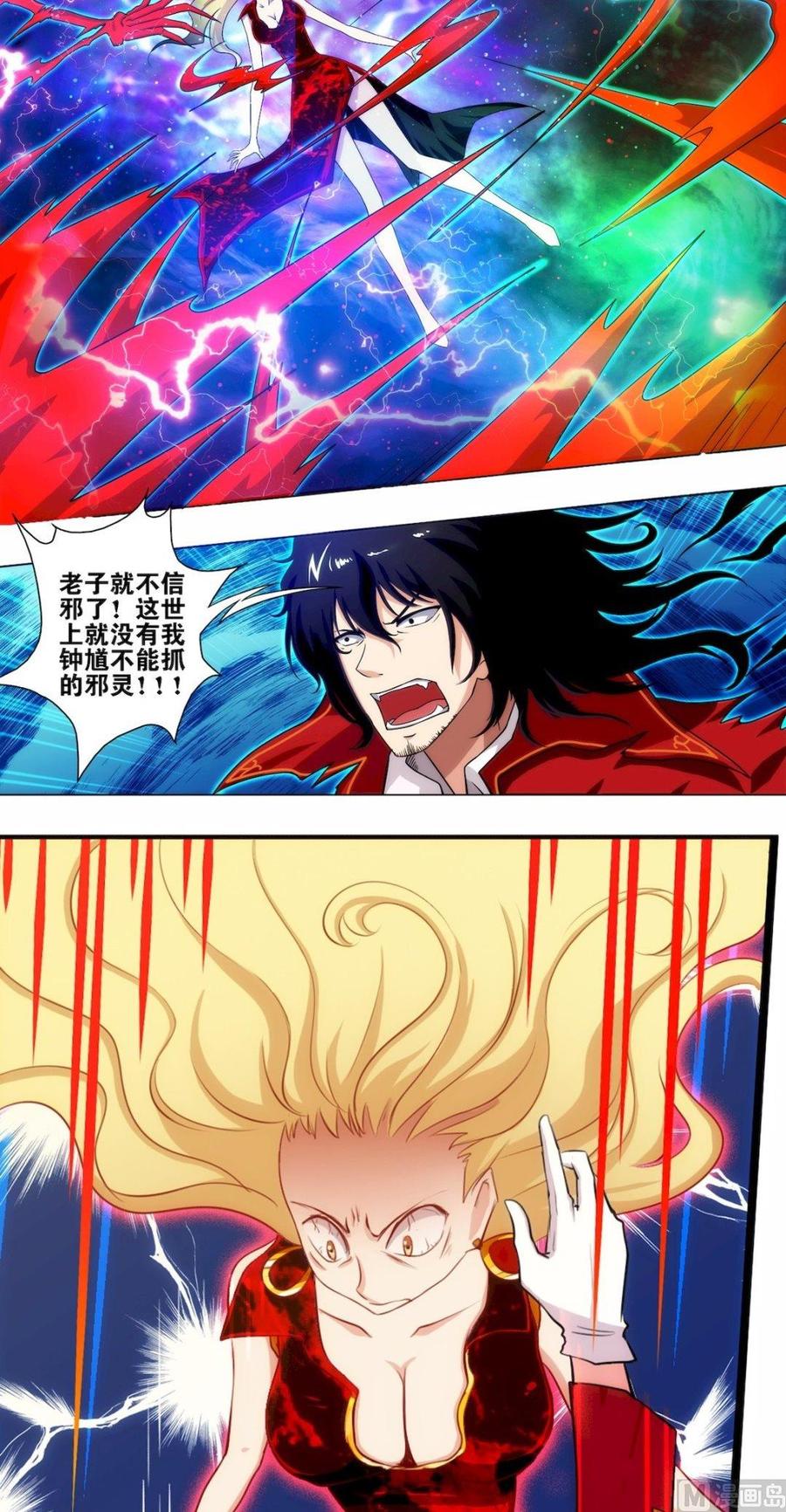 第28话-万诡道之顶级保镖-战六渣啪啪组（第12张）