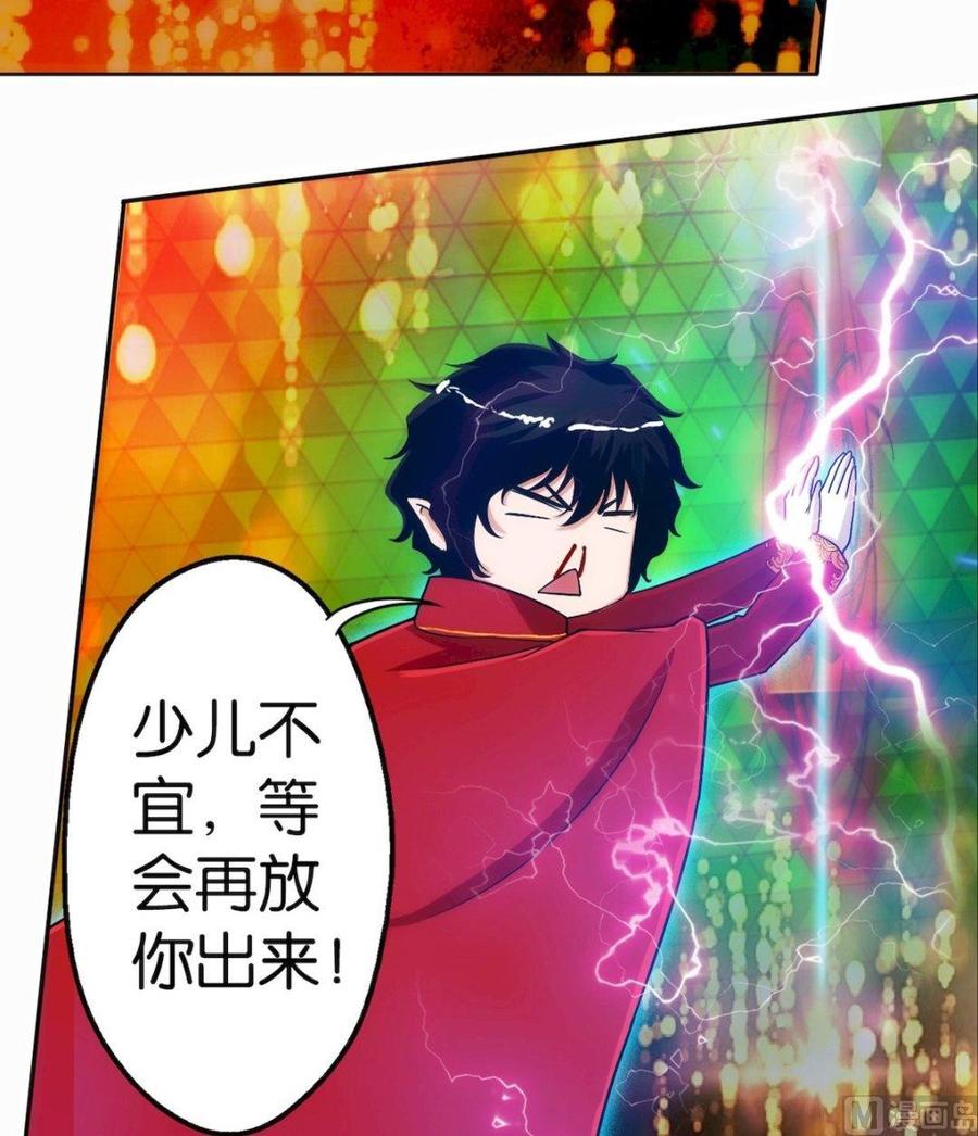 第28话-万诡道之顶级保镖-战六渣啪啪组（第4张）