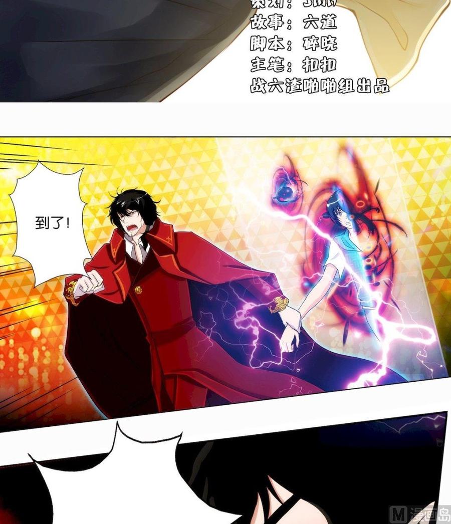 第28话-万诡道之顶级保镖-战六渣啪啪组（第2张）