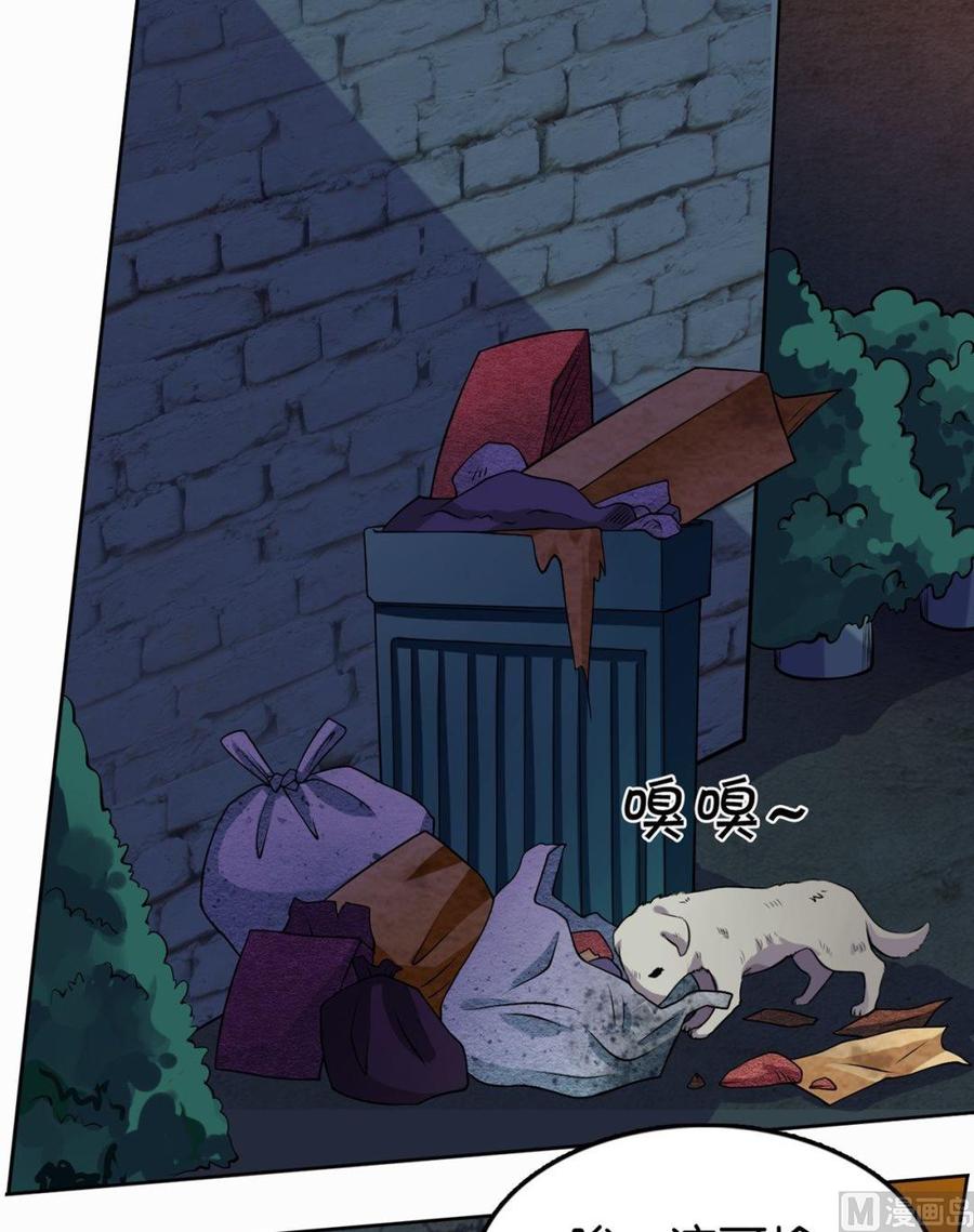 第29话-万诡道之顶级保镖-战六渣啪啪组（第6张）