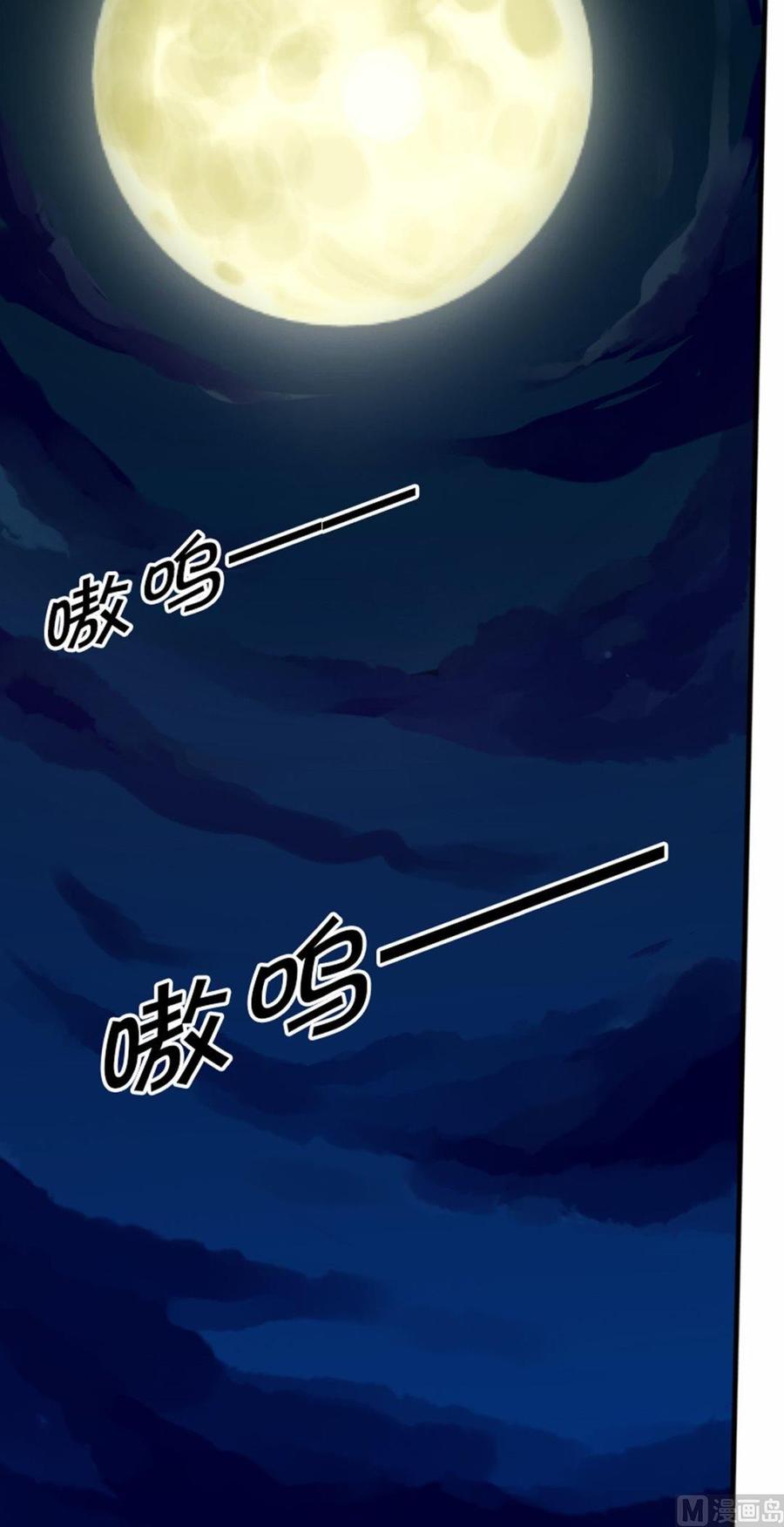 第29话-万诡道之顶级保镖-战六渣啪啪组（第14张）