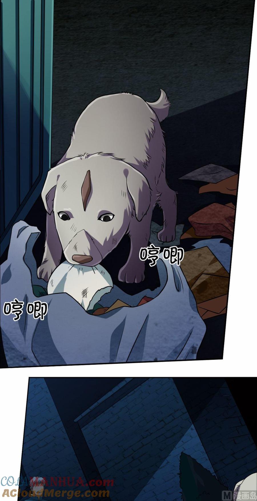 第29话-万诡道之顶级保镖-战六渣啪啪组（第9张）