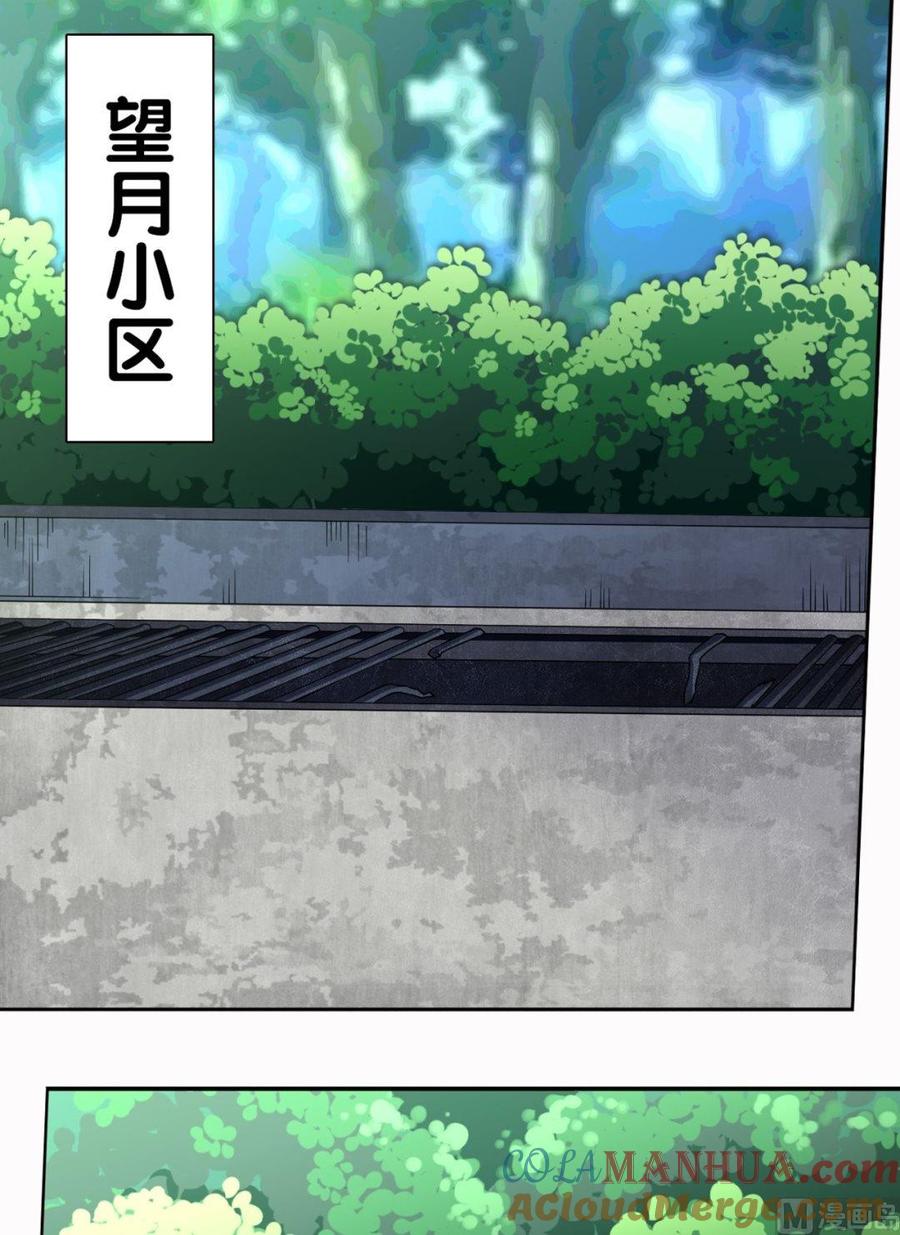 第29话-万诡道之顶级保镖-战六渣啪啪组（第17张）