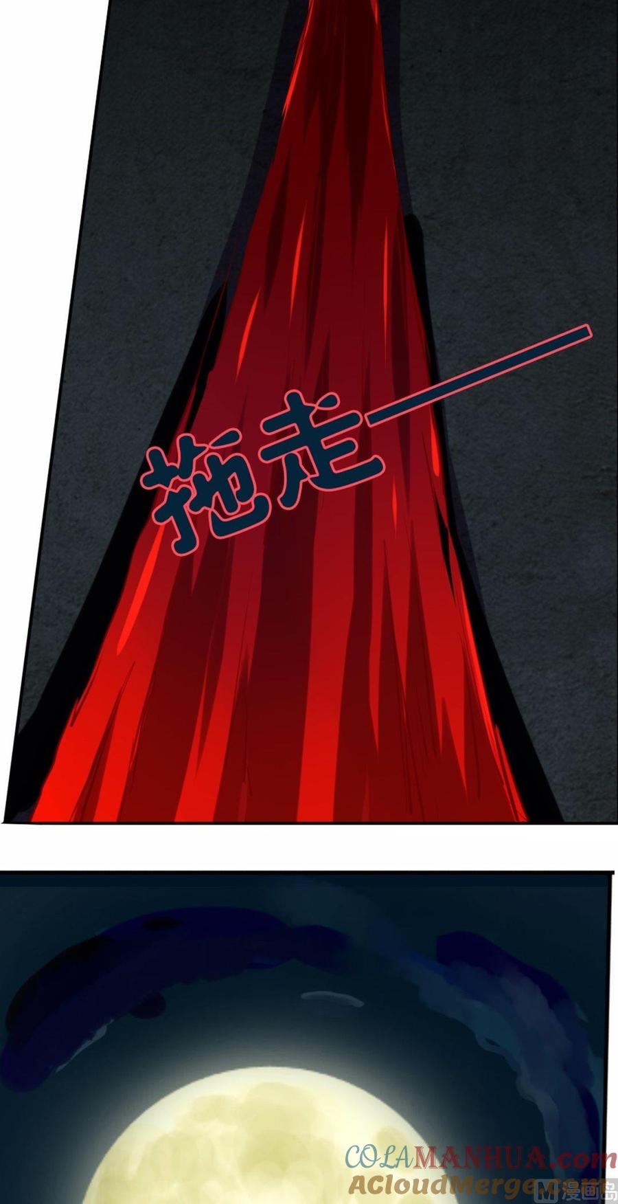 第29话-万诡道之顶级保镖-战六渣啪啪组（第13张）
