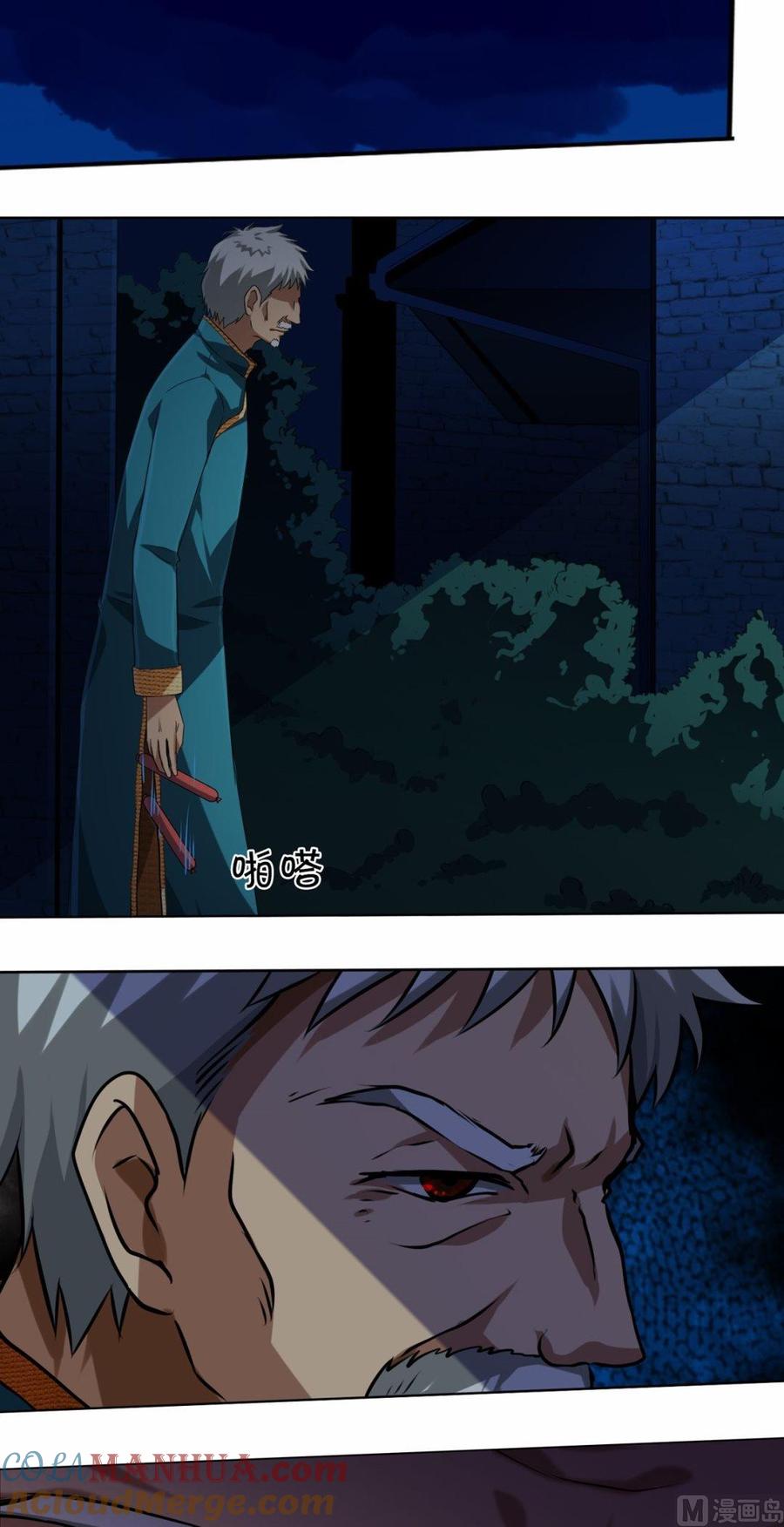 第29话-万诡道之顶级保镖-战六渣啪啪组（第15张）