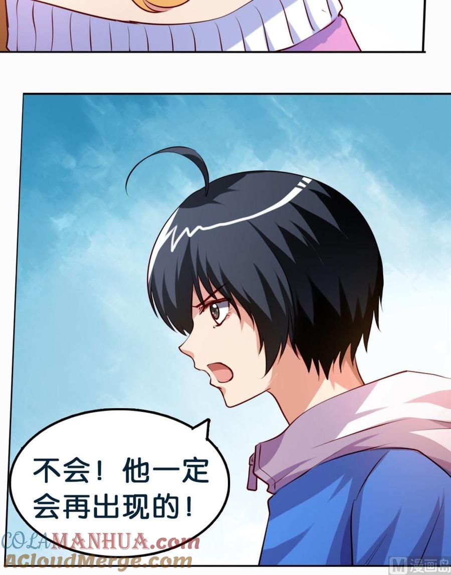 第30话-万诡道之顶级保镖-战六渣啪啪组（第3张）