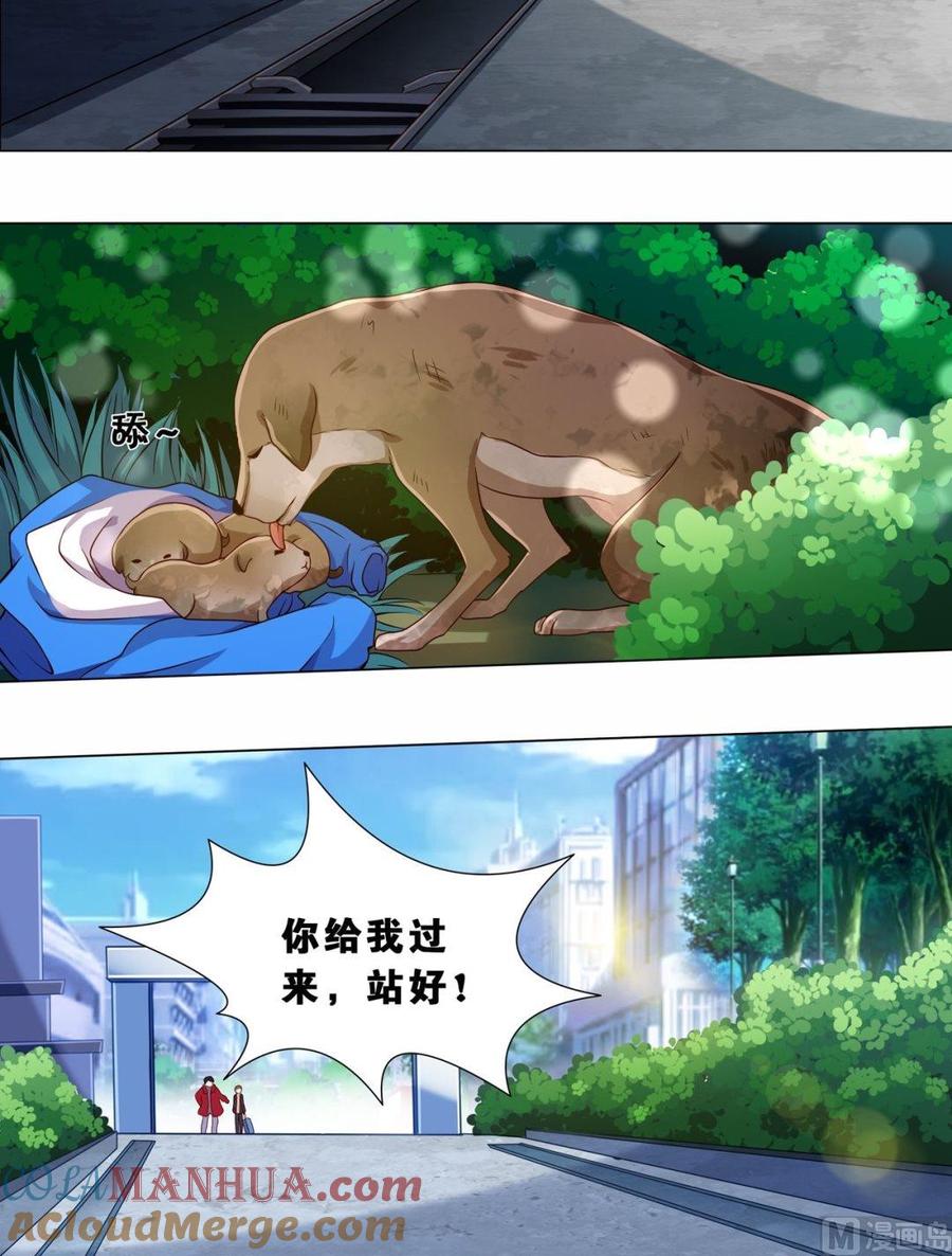 第30话-万诡道之顶级保镖-战六渣啪啪组（第19张）