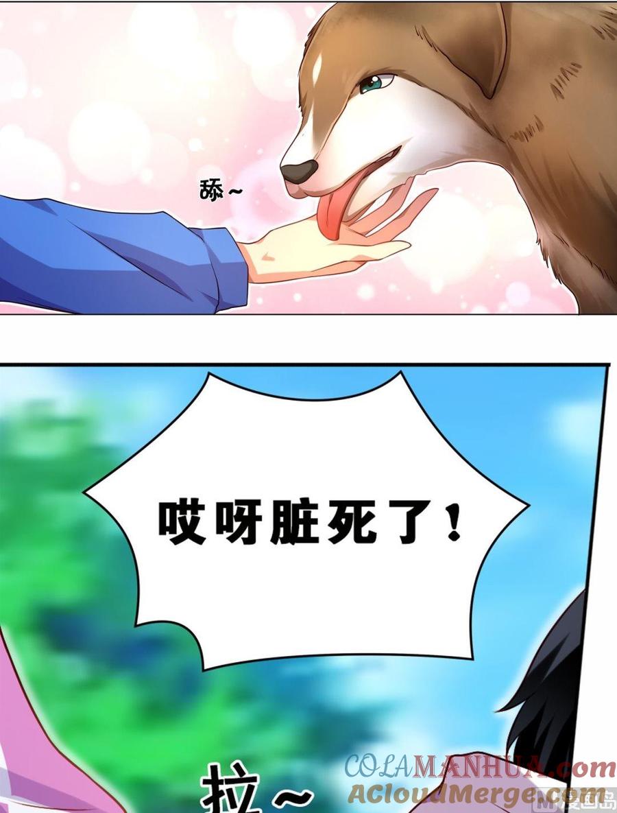 第30话-万诡道之顶级保镖-战六渣啪啪组（第13张）