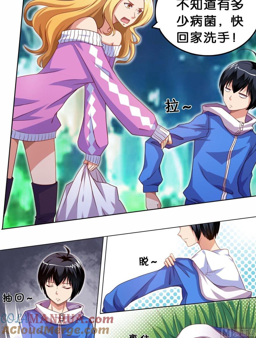 第30话-万诡道之顶级保镖-战六渣啪啪组（第15张）