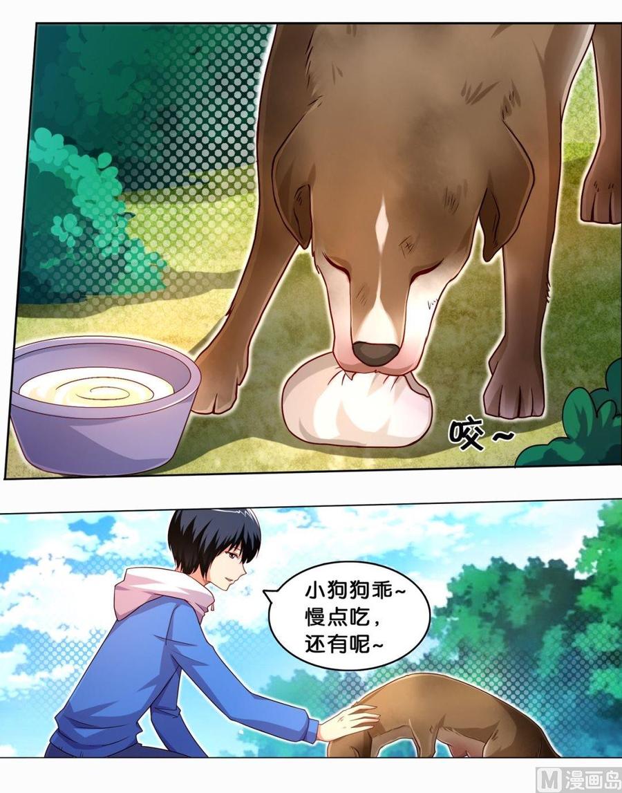 第30话-万诡道之顶级保镖-战六渣啪啪组（第12张）