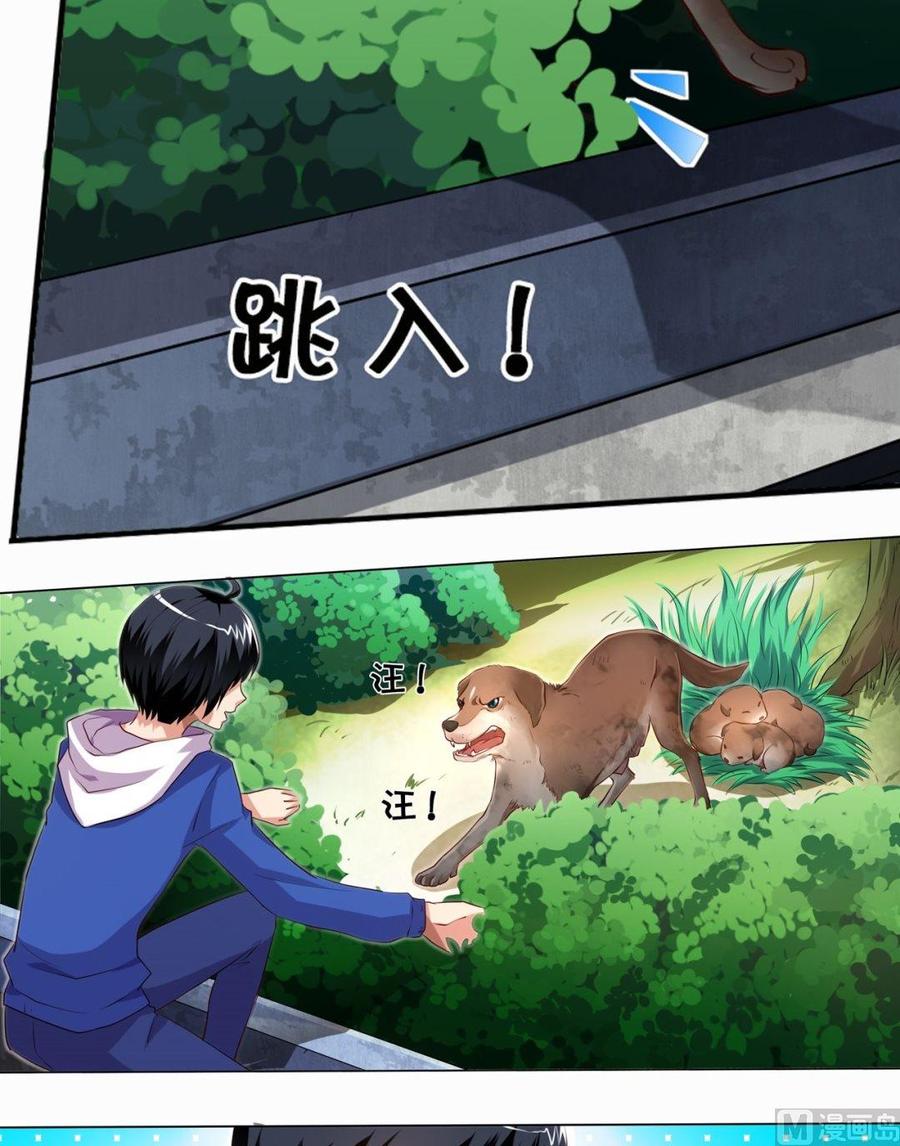 第30话-万诡道之顶级保镖-战六渣啪啪组（第6张）