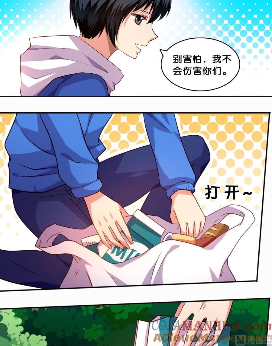 第30话-万诡道之顶级保镖-战六渣啪啪组（第7张）