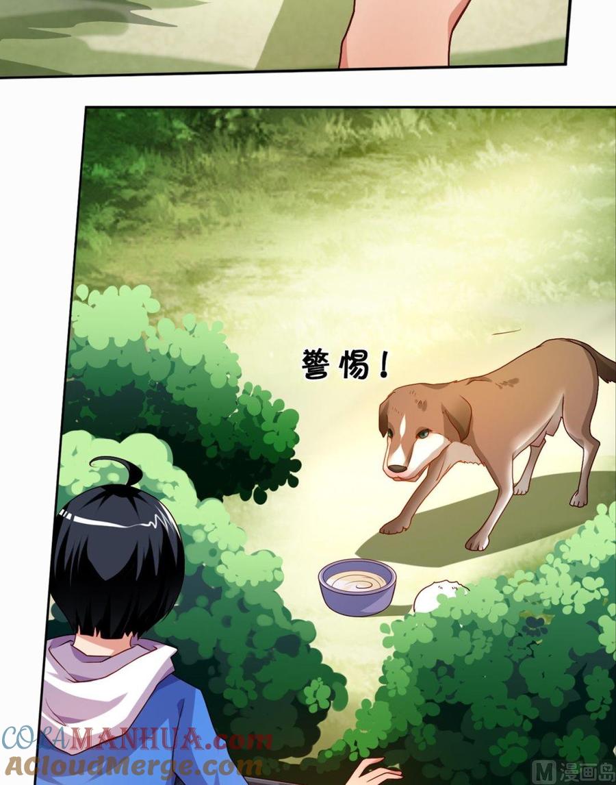 第30话-万诡道之顶级保镖-战六渣啪啪组（第9张）