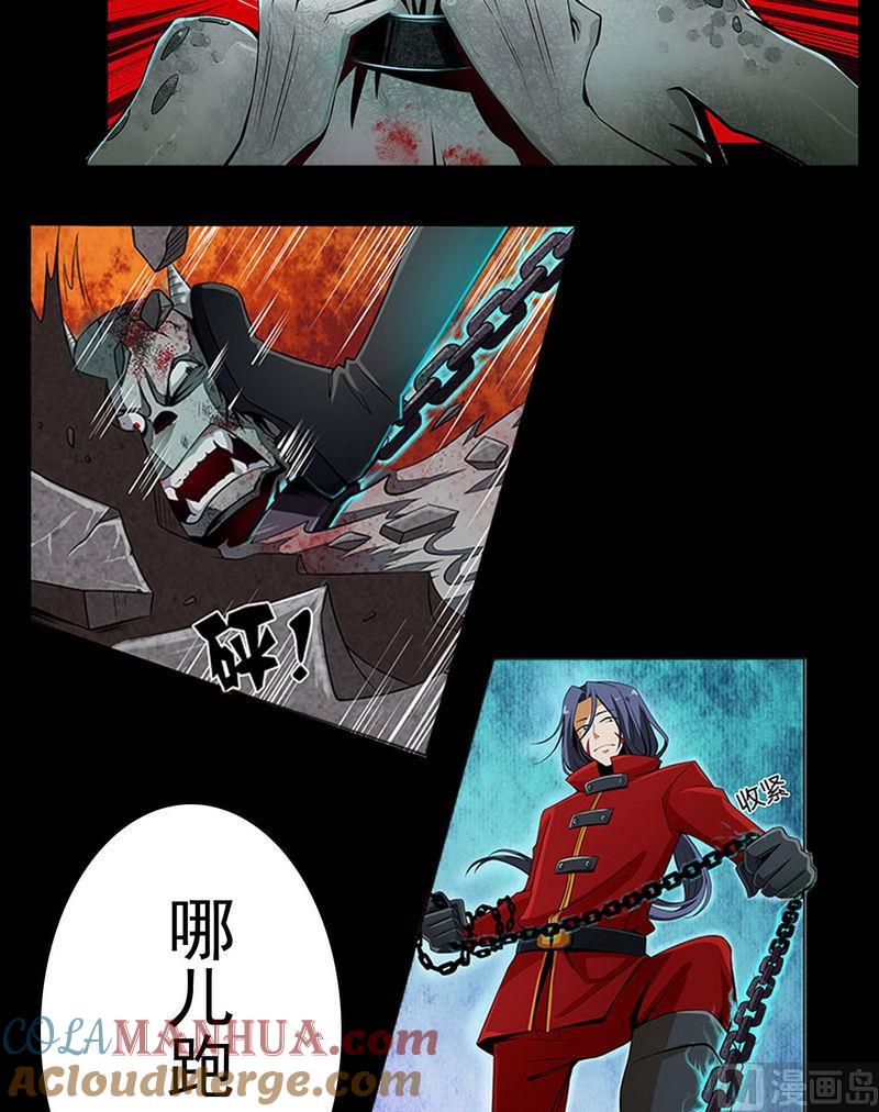 第3话-万诡道之顶级保镖-战六渣啪啪组（第2张）