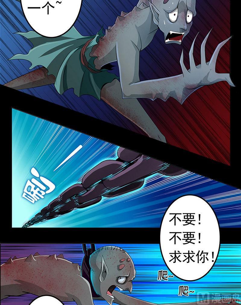 第3话-万诡道之顶级保镖-战六渣啪啪组（第5张）