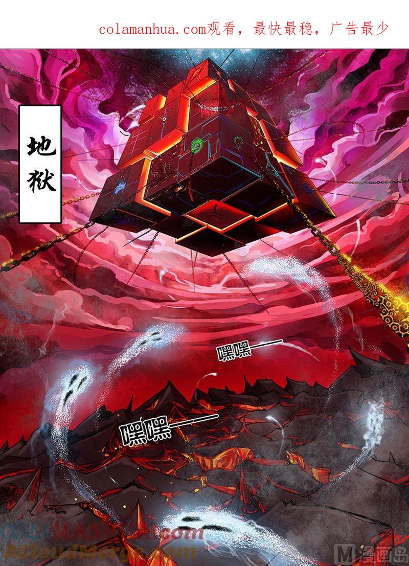 第3话-万诡道之顶级保镖-战六渣啪啪组（第1张）