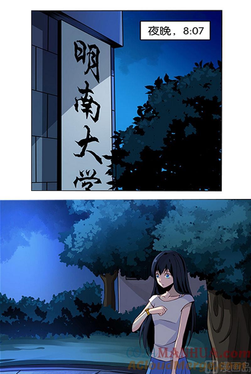 第3话-万诡道之顶级保镖-战六渣啪啪组（第8张）
