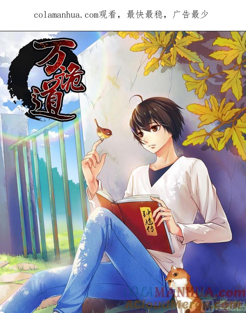 第4话-万诡道之顶级保镖-战六渣啪啪组（第1张）
