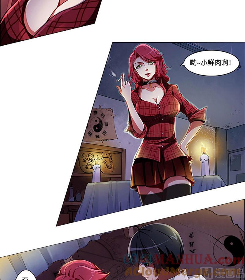 第4话-万诡道之顶级保镖-战六渣啪啪组（第3张）
