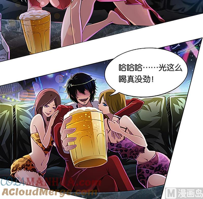 第5话-万诡道之顶级保镖-战六渣啪啪组（第3张）