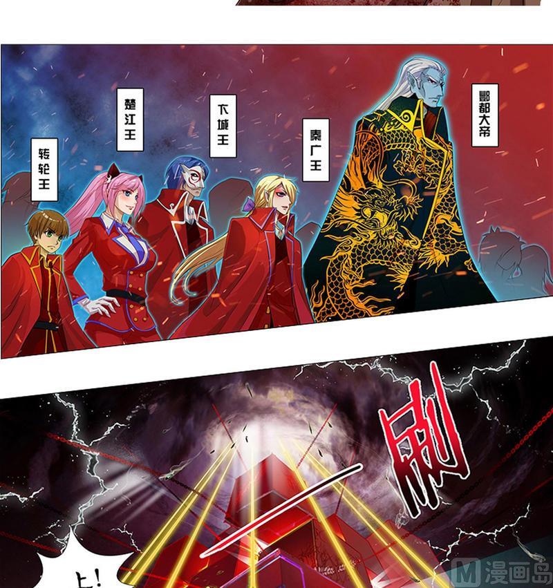 第6话-万诡道之顶级保镖-战六渣啪啪组（第8张）