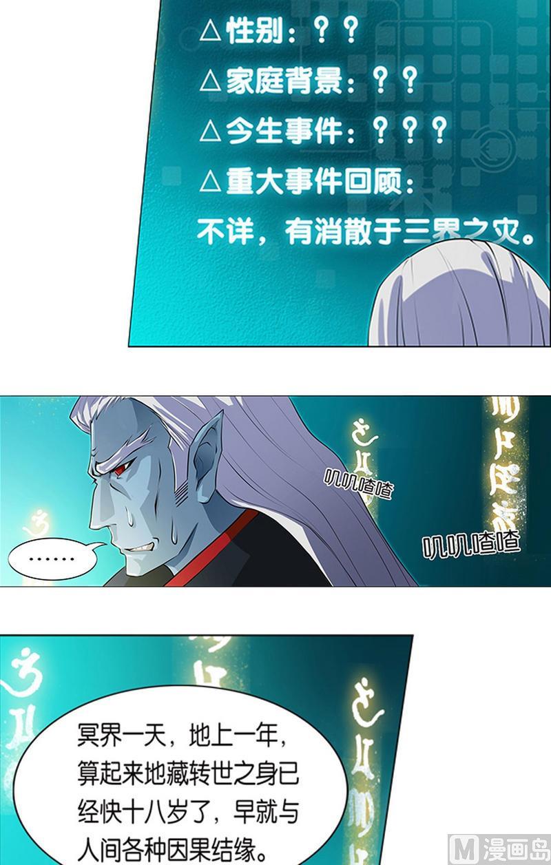 第6话-万诡道之顶级保镖-战六渣啪啪组（第14张）