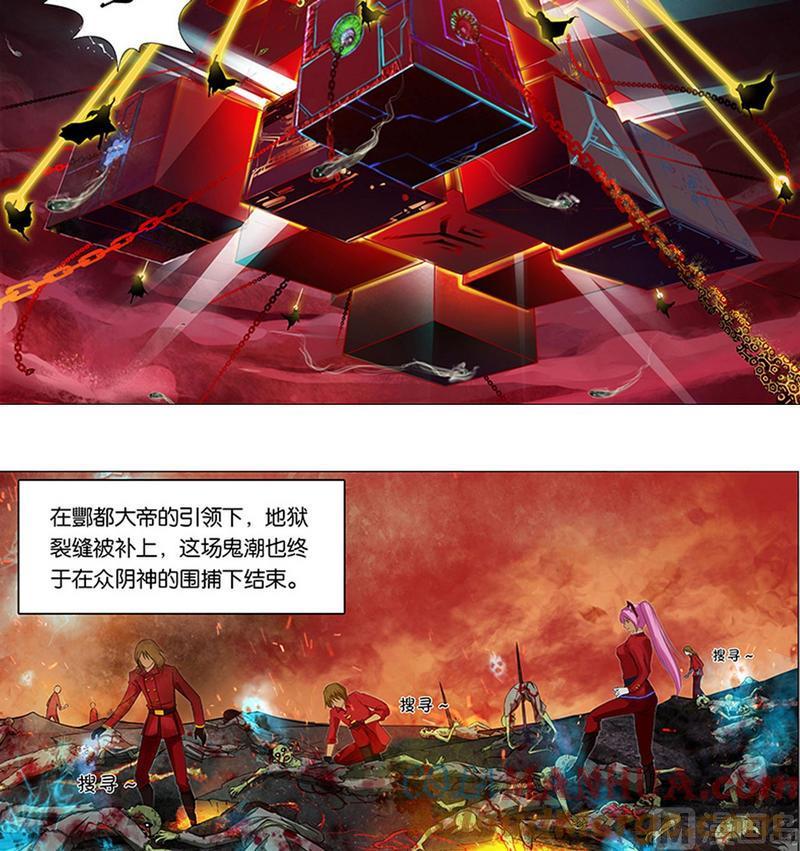 第6话-万诡道之顶级保镖-战六渣啪啪组（第9张）