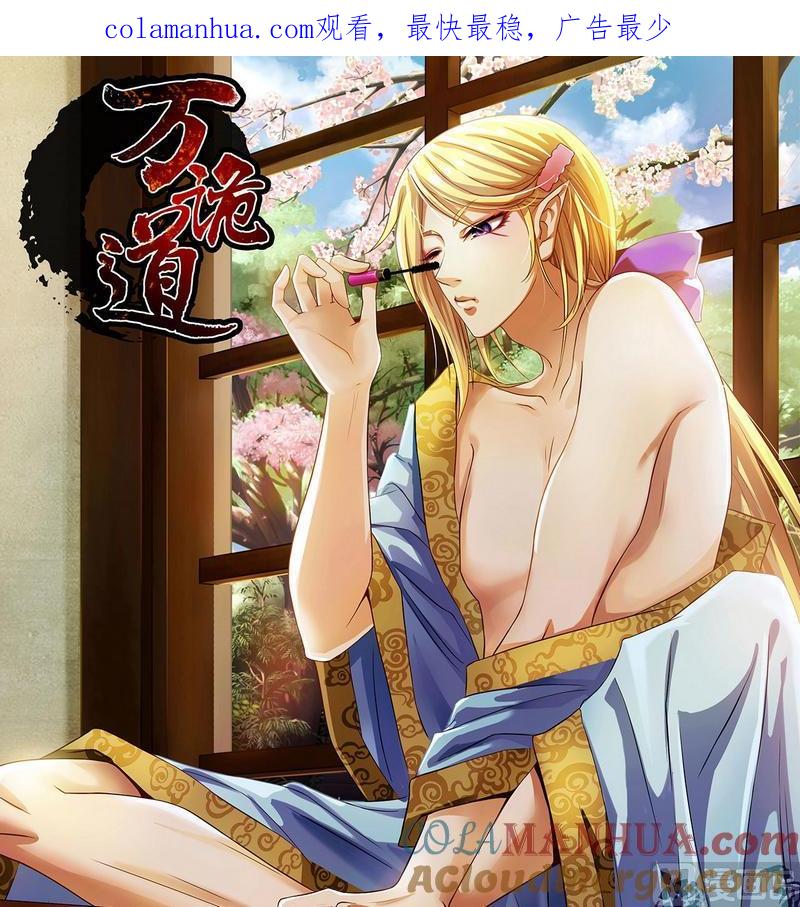 第6话-万诡道之顶级保镖-战六渣啪啪组（第1张）