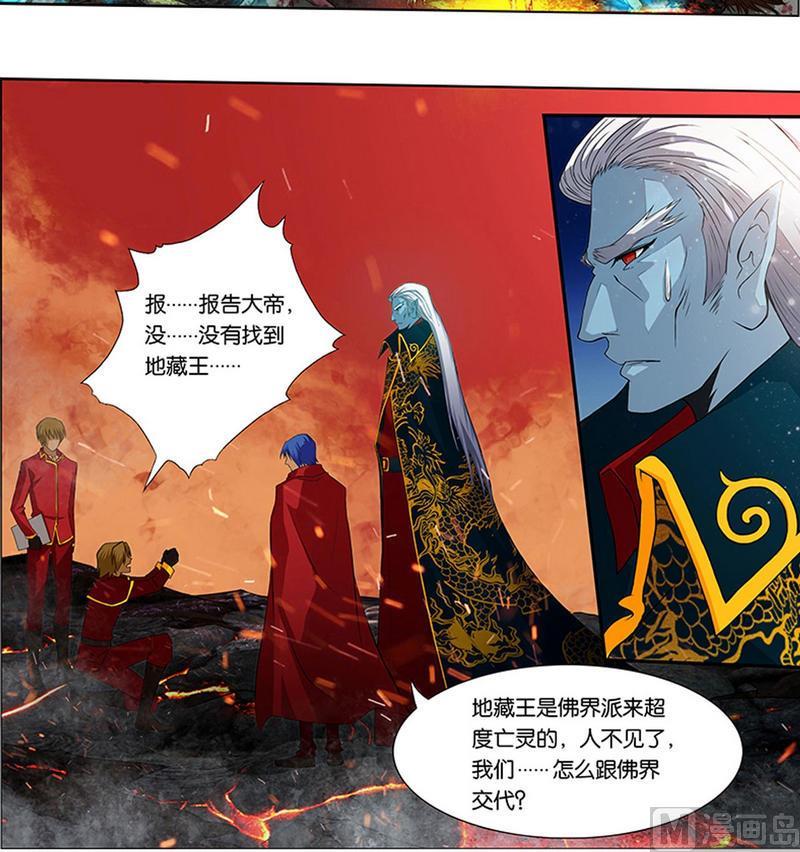 第6话-万诡道之顶级保镖-战六渣啪啪组（第10张）