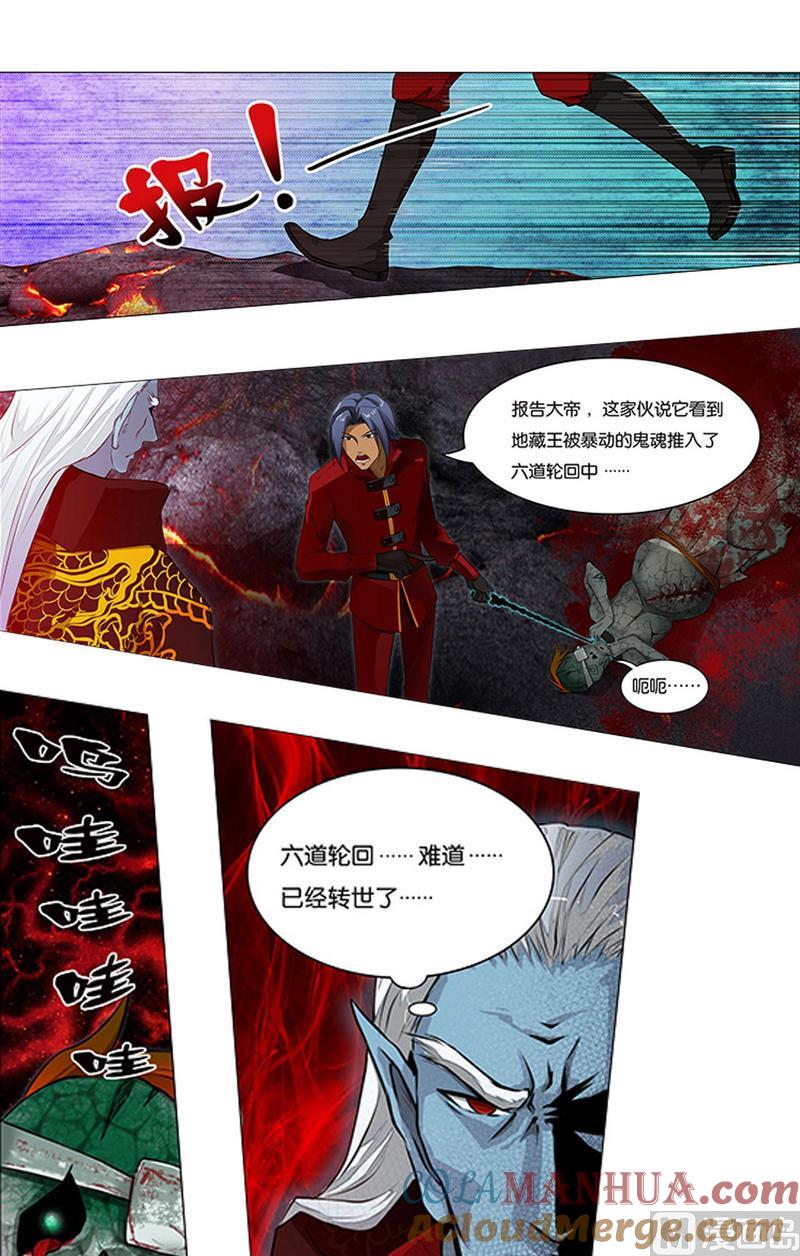 第6话-万诡道之顶级保镖-战六渣啪啪组（第11张）