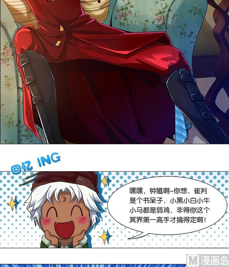第7话-万诡道之顶级保镖-战六渣啪啪组（第11张）