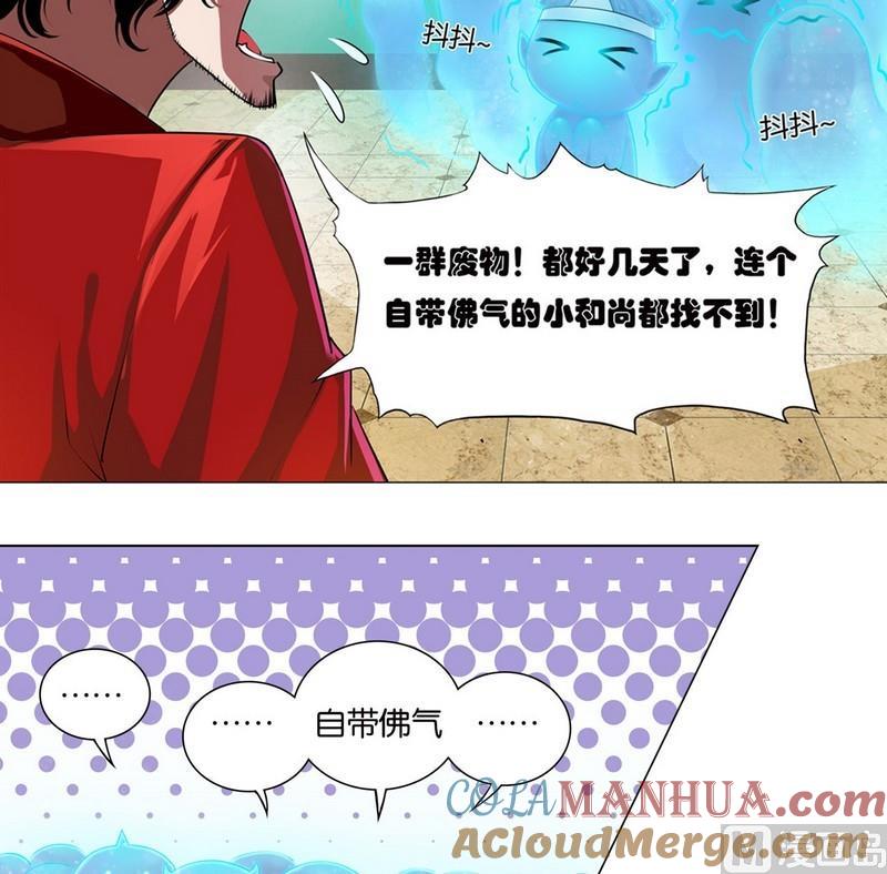 第7话-万诡道之顶级保镖-战六渣啪啪组（第20张）