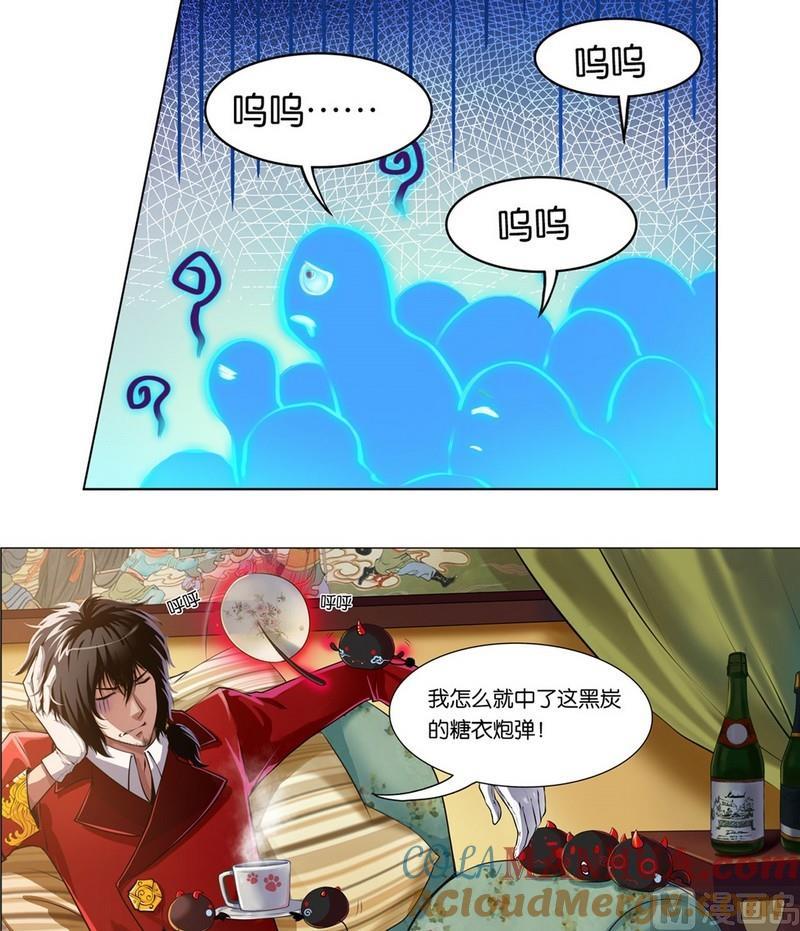 第7话-万诡道之顶级保镖-战六渣啪啪组（第10张）