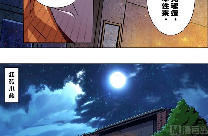 第7话-万诡道之顶级保镖-战六渣啪啪组（第3张）