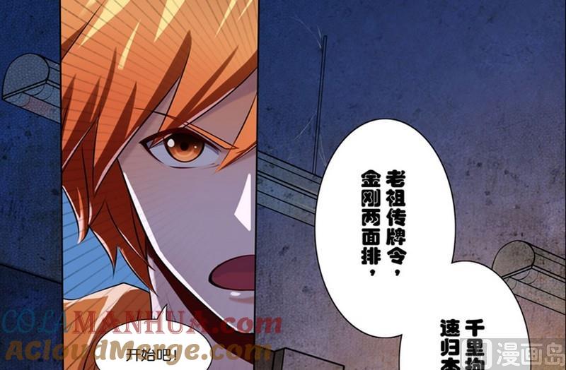 第7话-万诡道之顶级保镖-战六渣啪啪组（第2张）