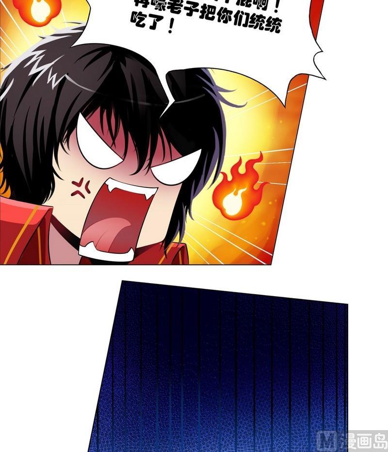 第7话-万诡道之顶级保镖-战六渣啪啪组（第9张）