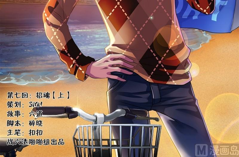 第7话-万诡道之顶级保镖-战六渣啪啪组（第7张）