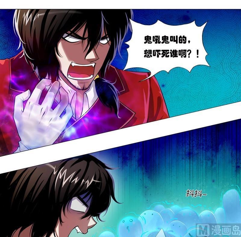 第7话-万诡道之顶级保镖-战六渣啪啪组（第19张）